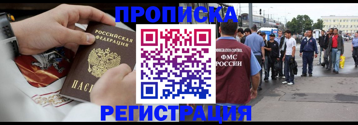 временная регистрация госуслуги в Бирске