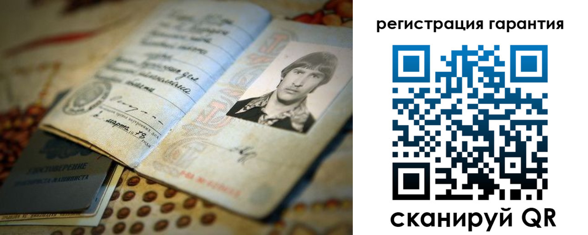 временная регистрация гарантия в Бирске