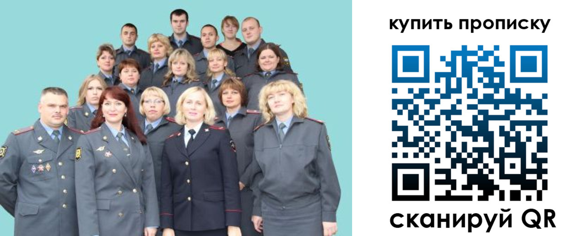 миграционный учет в Бирске