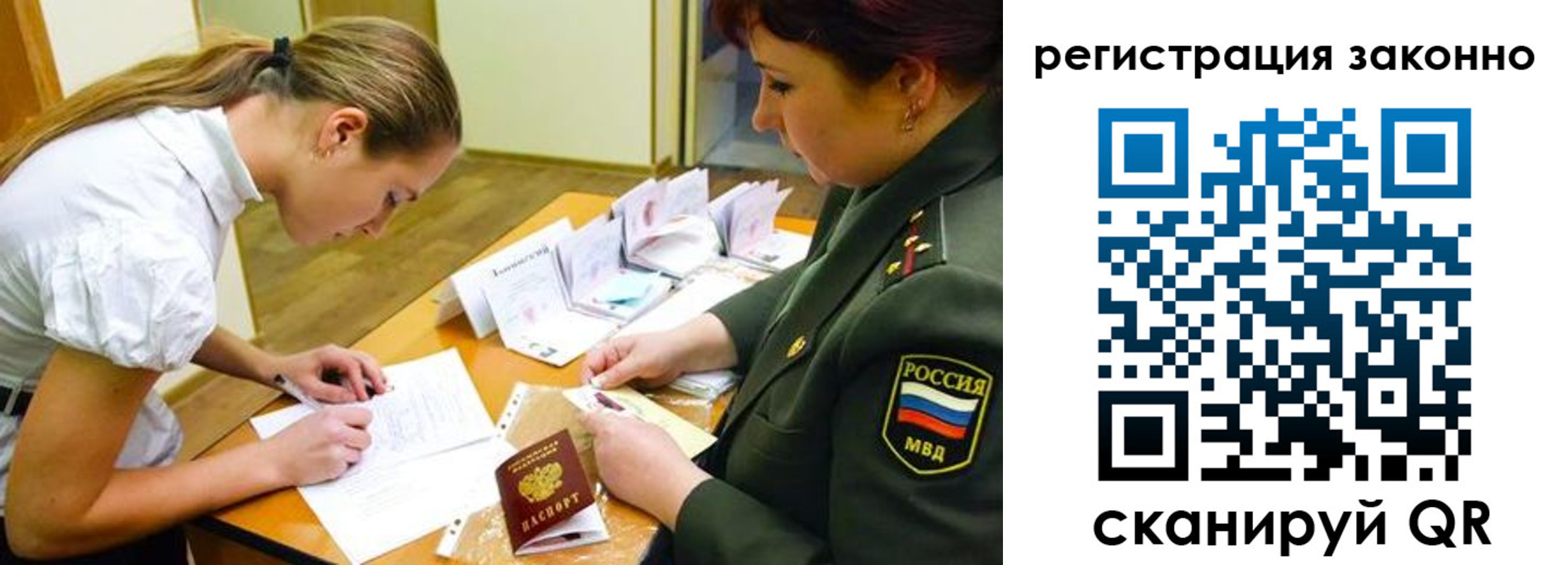 прописка штамп в Бирске