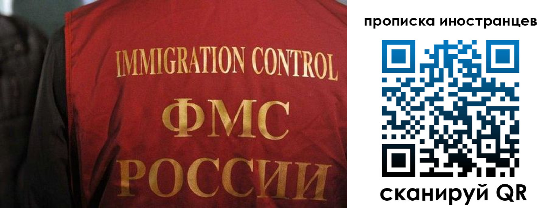 миграционный учет в Бирске